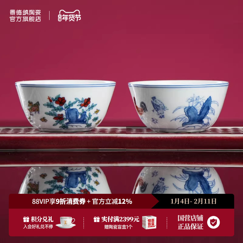 景德镇官方陶瓷青花茶杯主人杯斗彩鸡缸杯品茗杯茶具2025新款送礼,餐饮具,茶杯,淘宝优惠券,粉丝福利购,淘宝优惠卷