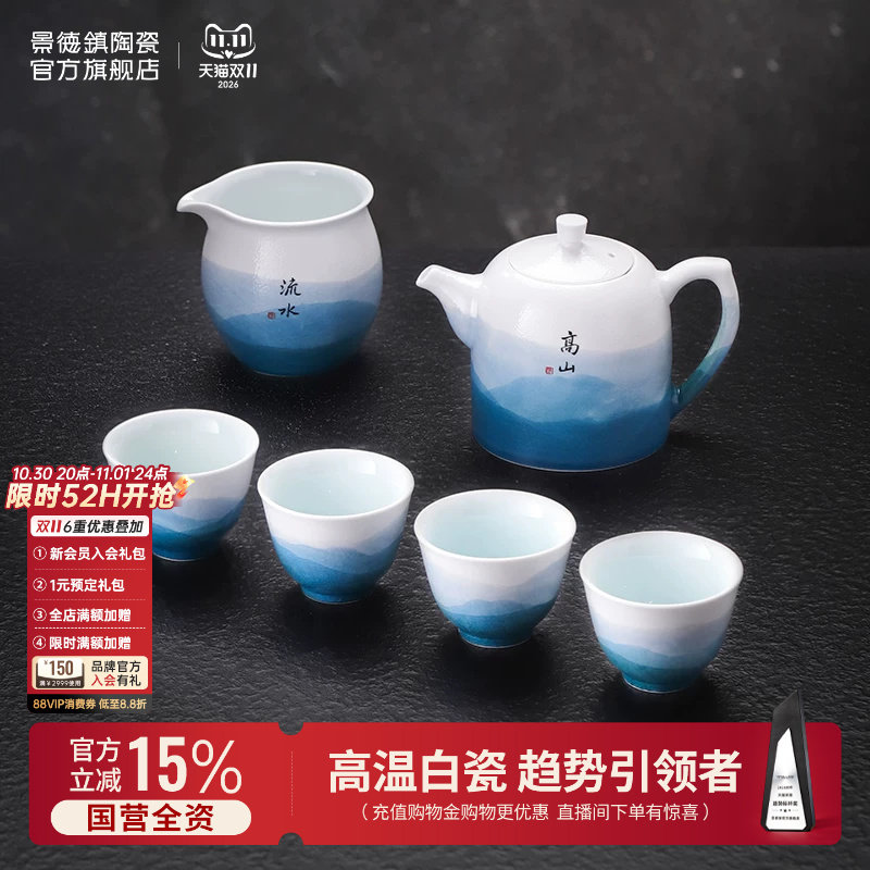 景德镇官方陶瓷功夫茶具套装家用高档茶壶品茗茶杯礼盒装送人礼物