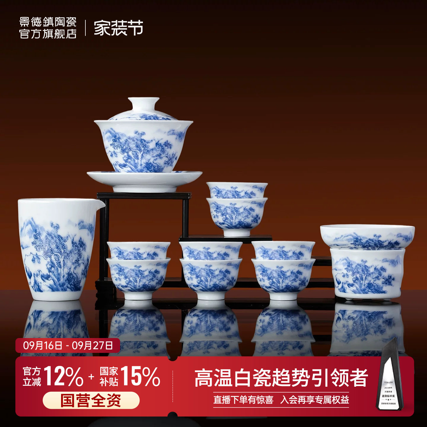 景德镇官方陶瓷釉中青花茶具套装图片