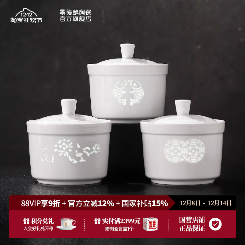 景德镇玲珑工艺高温白瓷