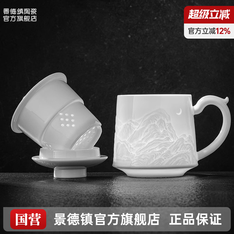 景德镇玲珑瓷茶漏杯礼盒装