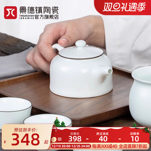 景德镇官方国货陶瓷功夫茶壶中式白瓷茶具套装羊脂白玉家用泡茶壶