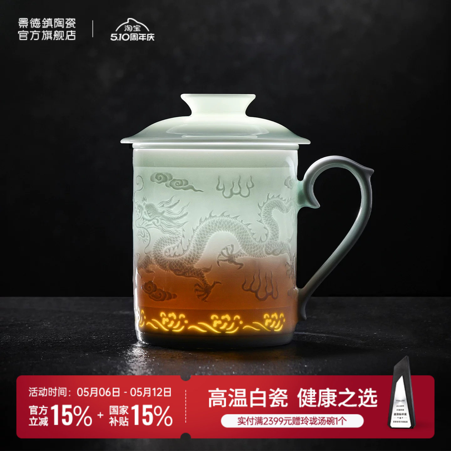 景德镇官方陶瓷办公杯马克杯玲珑茶杯家用水杯高档礼盒装杯子礼物