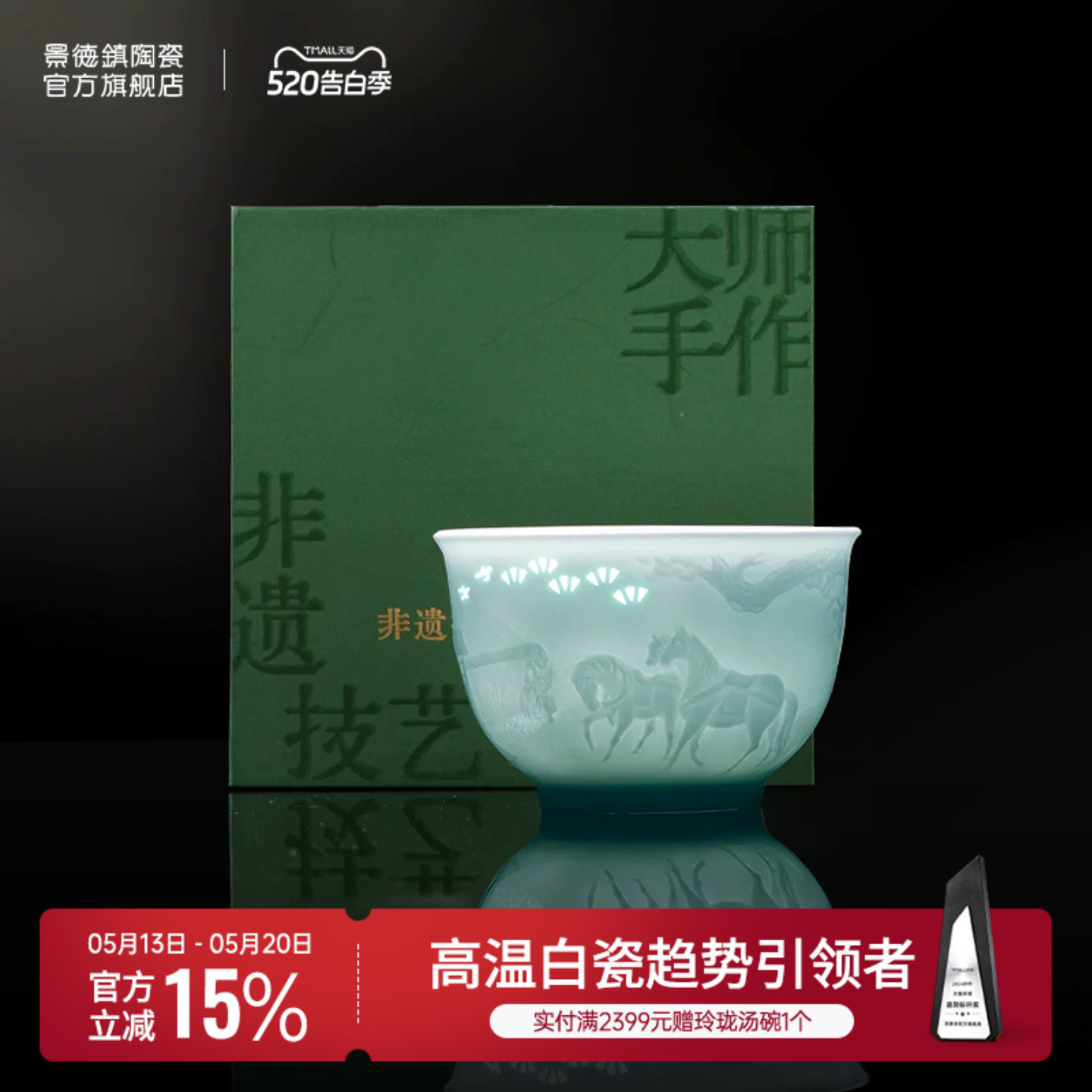 景德镇官方陶瓷影青雕刻茶具礼盒主人杯品茗杯个人专用杯新年送礼