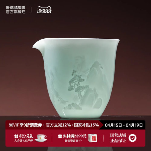 景德镇陶瓷手工公道杯