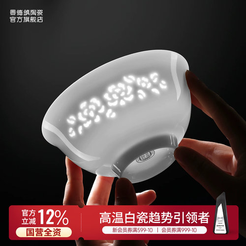 景德镇玲珑陶瓷碗套装乔迁礼物