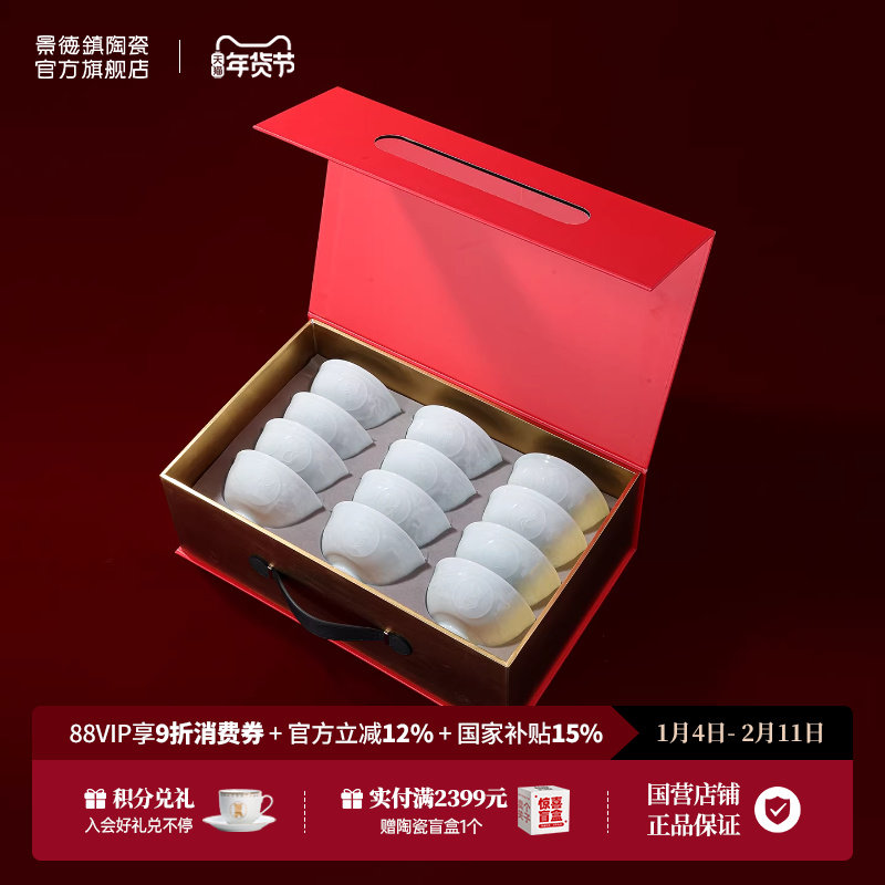 景德镇官方陶瓷餐具套装家用十二生肖碗影青吃饭碗乔迁过年送礼,餐饮具,餐具礼盒,淘宝优惠券,粉丝福利购,淘宝优惠卷