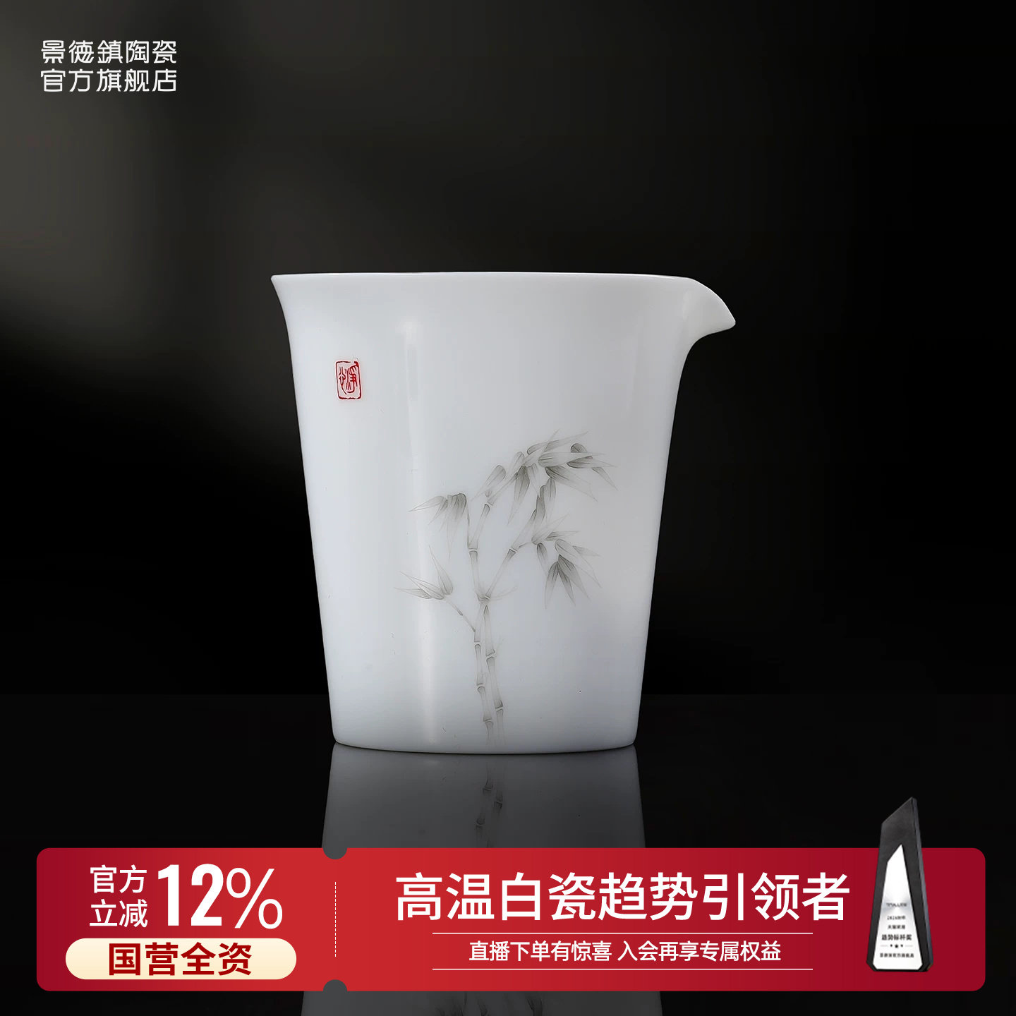 景德镇官方陶瓷公道杯茶配新款图片