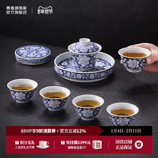 景德镇官方陶瓷釉中青花瓷功夫茶具盖碗套装家用高档礼盒装送礼