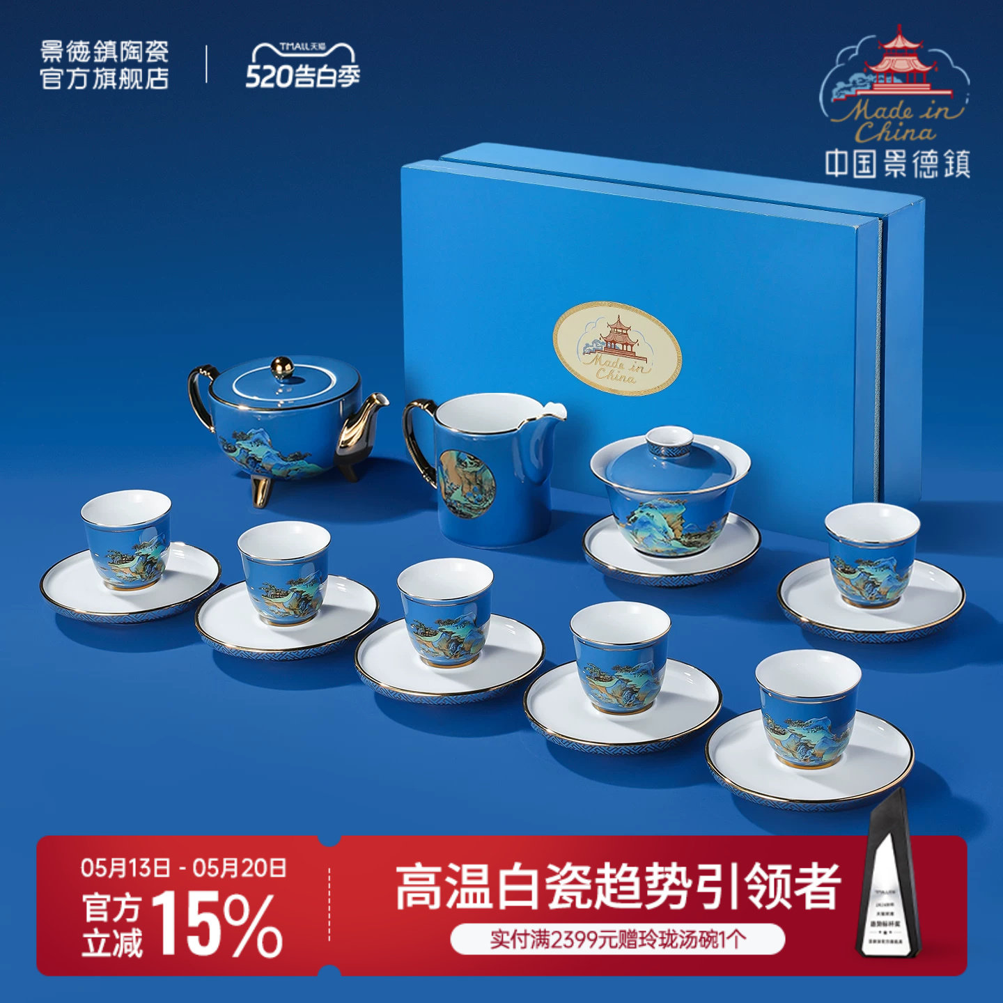 景德镇官方陶瓷泡茶茶具套装家用龙珠阁高端办公室礼盒送礼长辈