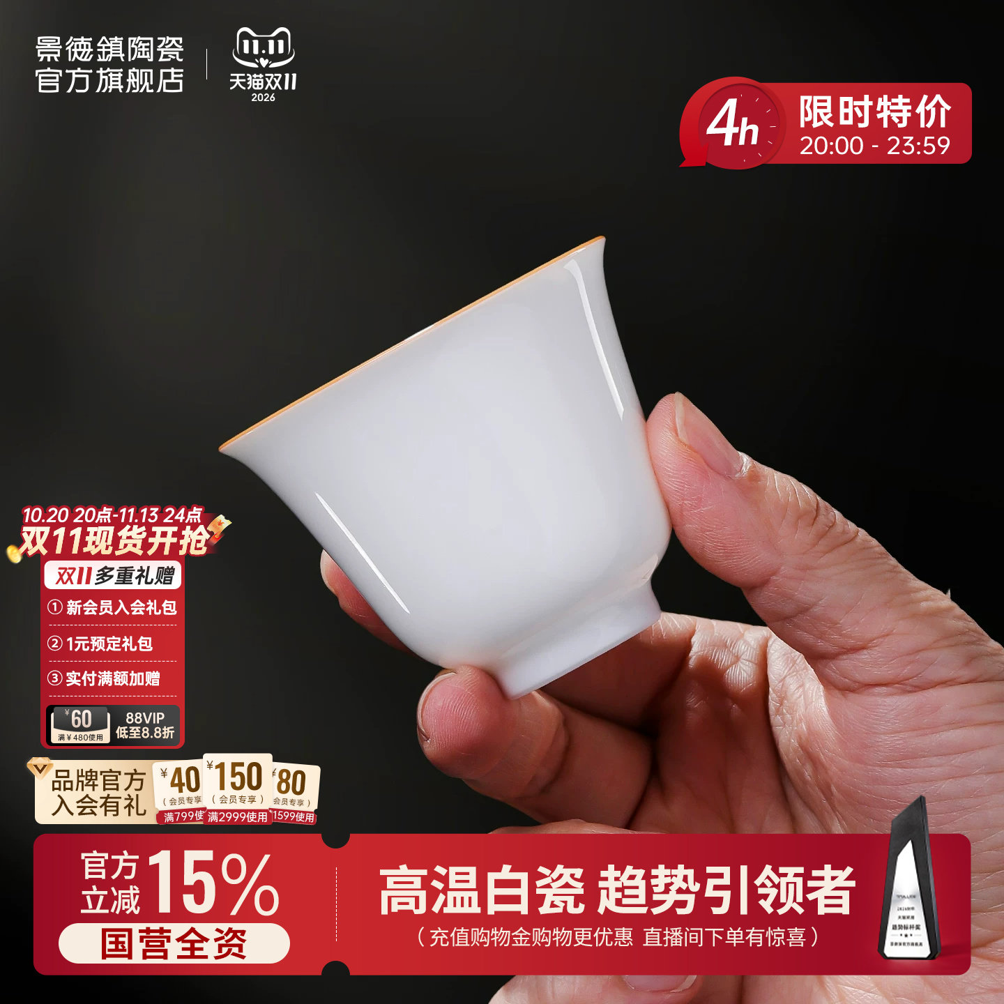 景德镇官方陶瓷高温白瓷功夫茶杯中式简约喝茶主人杯家用个人专用