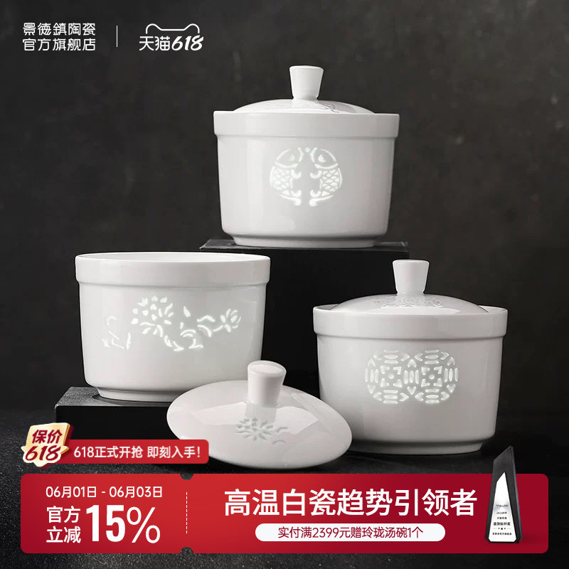 景德镇官方陶瓷餐具玲珑隔水炖盅家用带盖煲汤汤盅蒸燕窝专用碗