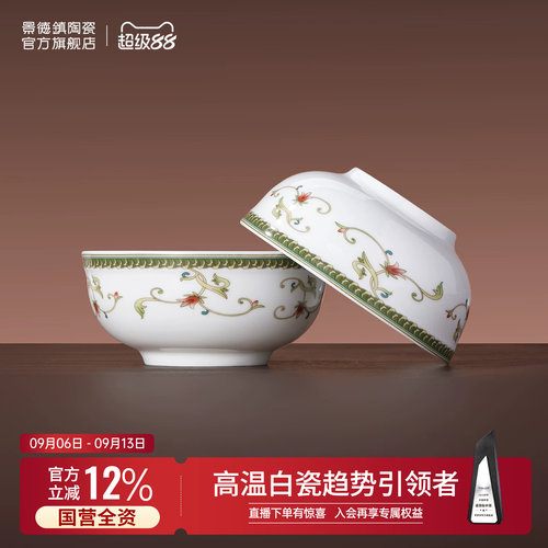 景德镇釉中彩餐具套装
