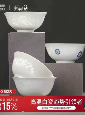 景德镇官方陶瓷中式白色碗青花玲珑餐具家用个人专用碗高颜值碗盘