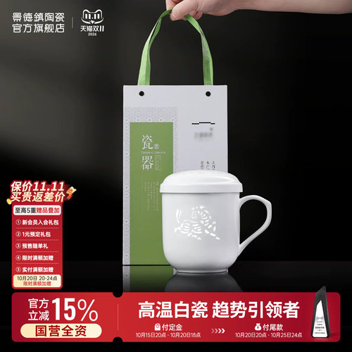 景德镇陶瓷玲珑茶漏杯