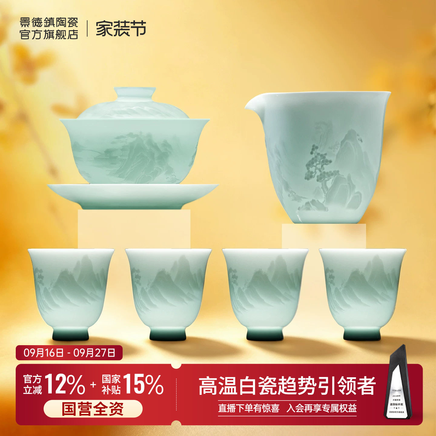 景德镇高温白瓷雕刻工艺颜色釉图片