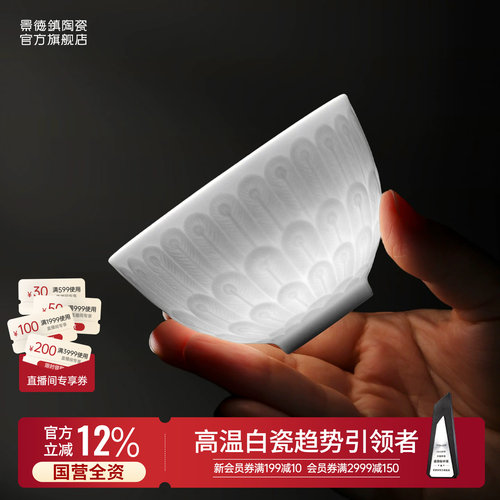 景德镇官方陶瓷手工雕刻主人杯