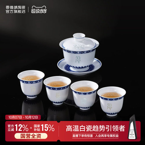 景德镇青花玲珑三才盖碗茶杯套装