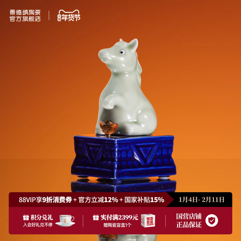 景德镇官方陶瓷小马摆件桌面书房装饰马年生肖创意摆件春节送礼,家居饰品,桌面摆件,淘宝优惠券,粉丝福利购,淘宝优惠卷