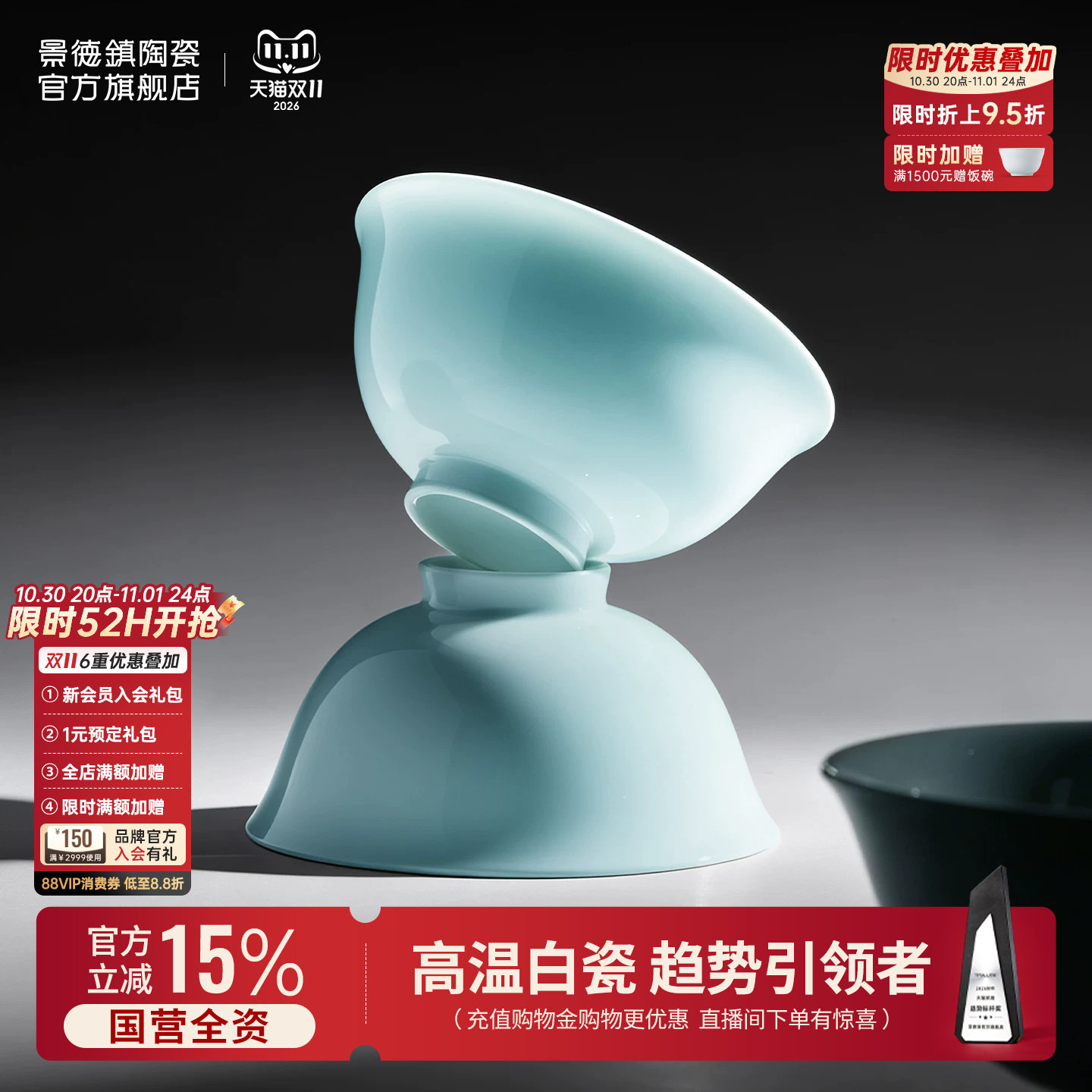 景德镇官方手工餐具陶瓷高温白瓷吃饭碗盘纯色中式套装礼盒家用