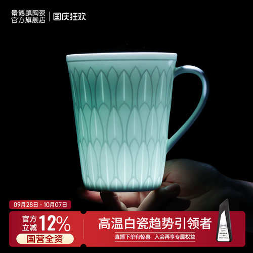 【高温影青瓷浮雕水杯】