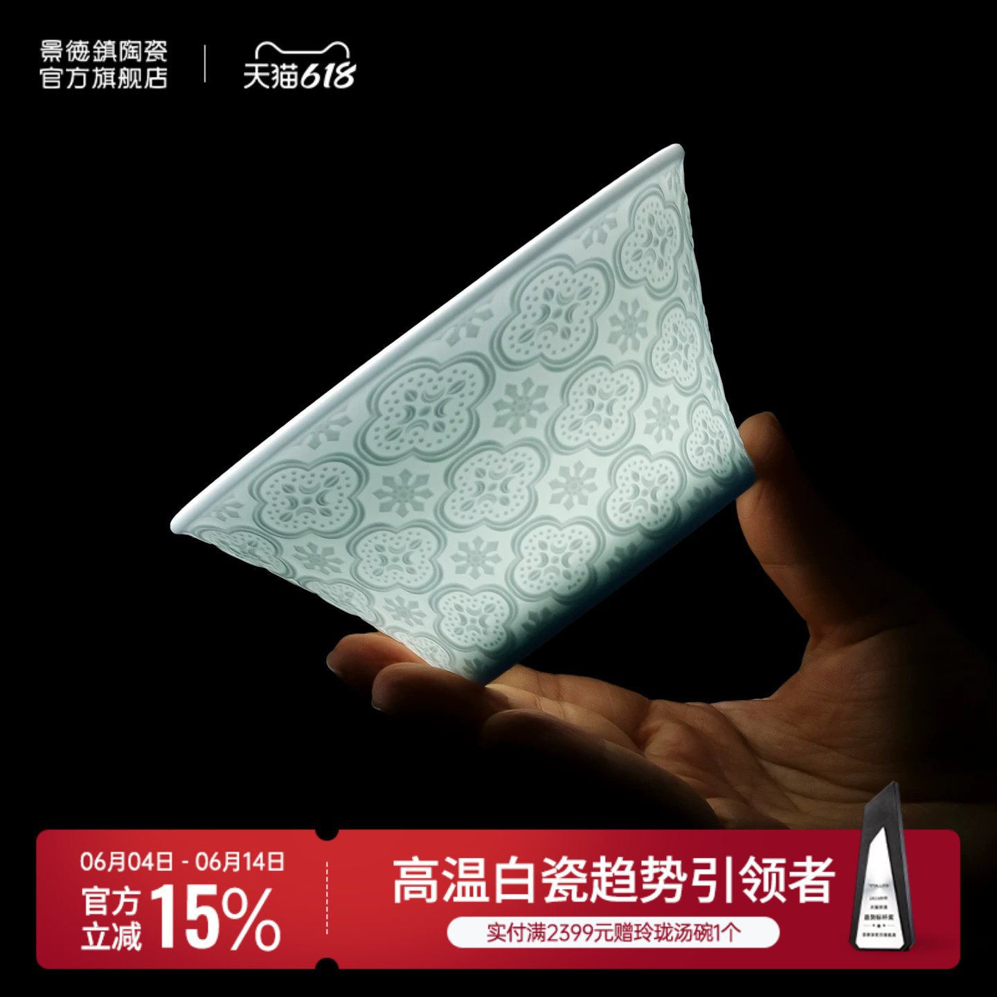 景德镇官方陶瓷餐具套装雕刻高颜值个人饭碗家用餐盘碟子礼物送人