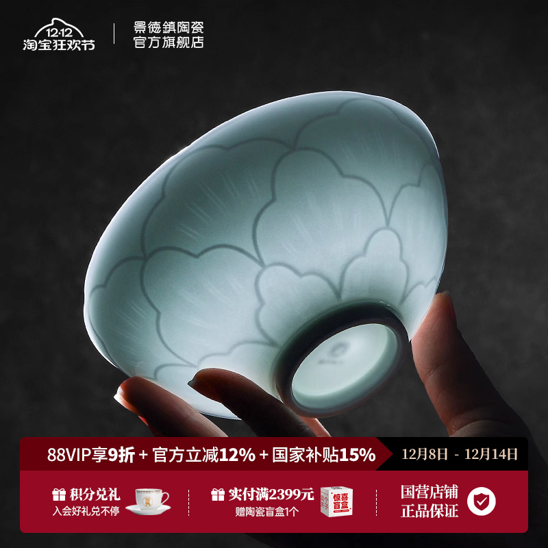 景德镇官方高温陶瓷饭碗盘餐具