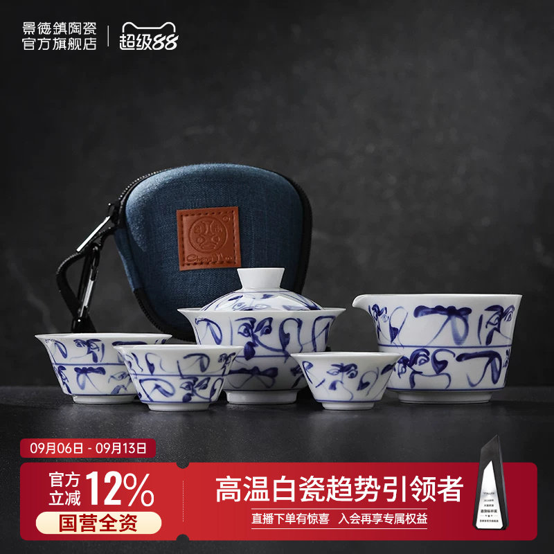 景德镇旅行茶具套装高温白瓷便携图片