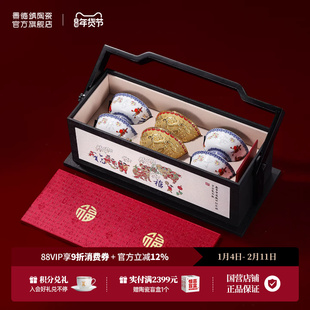 景德镇官方陶瓷春节申遗纪念饭碗中式浮雕高档餐具礼盒新年礼物