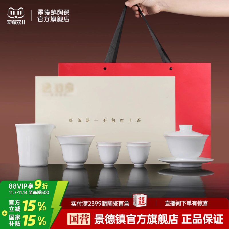 景德镇三才盖碗高温白瓷