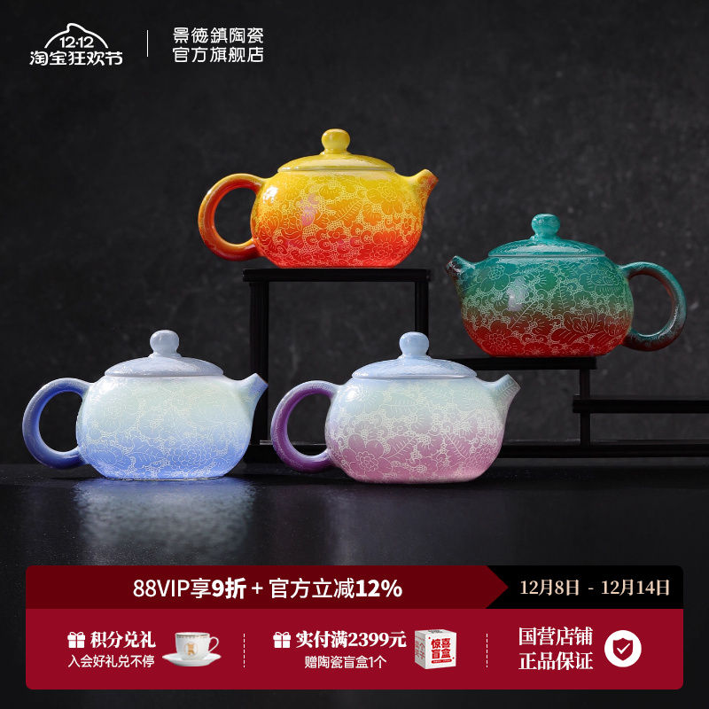 景德镇官方陶瓷双色手工扒花茶壶