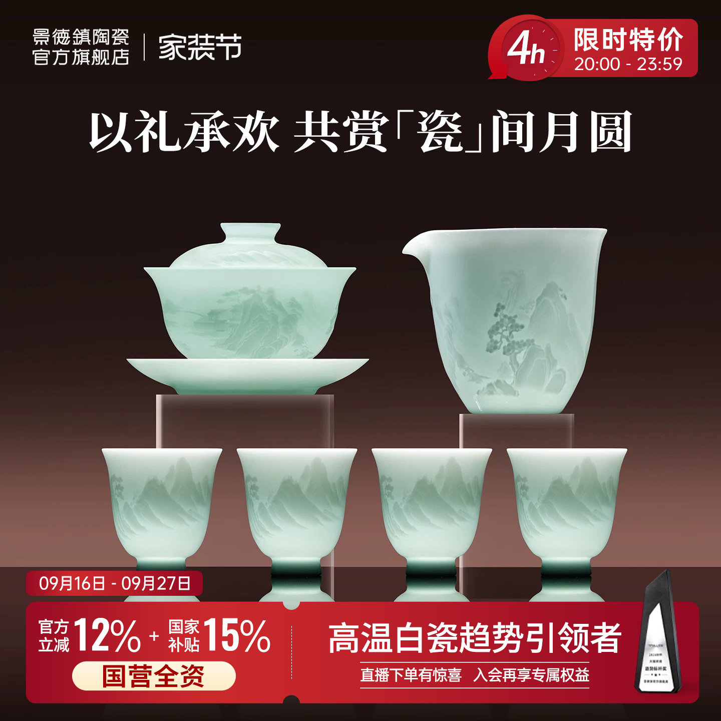 【霸榜天猫茶具top榜单】图片