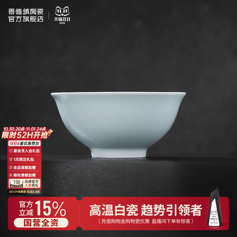 景德镇官方陶瓷高温白瓷吃饭碗沙拉碗纯色餐具套装礼盒乔迁礼物