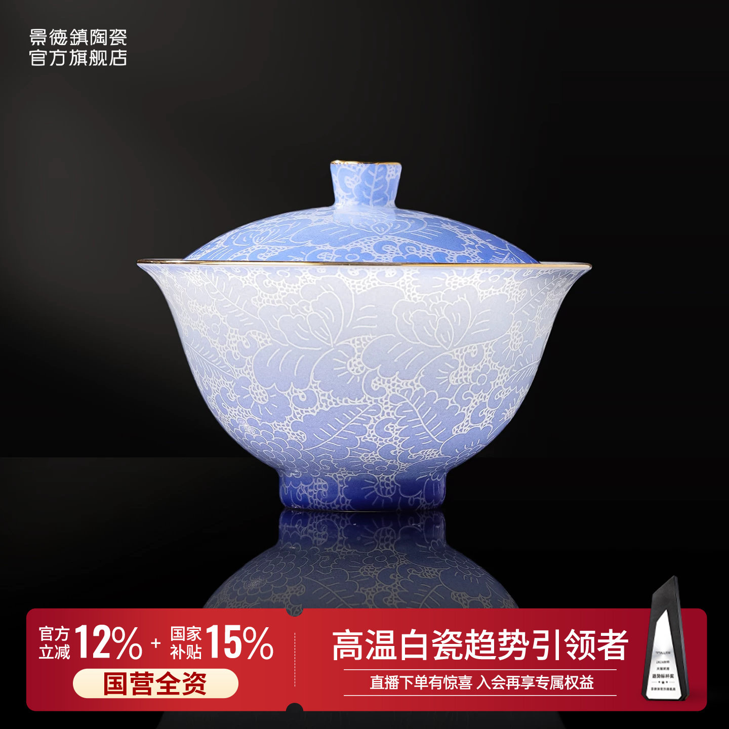 非遗手工双色扒花盖碗图片