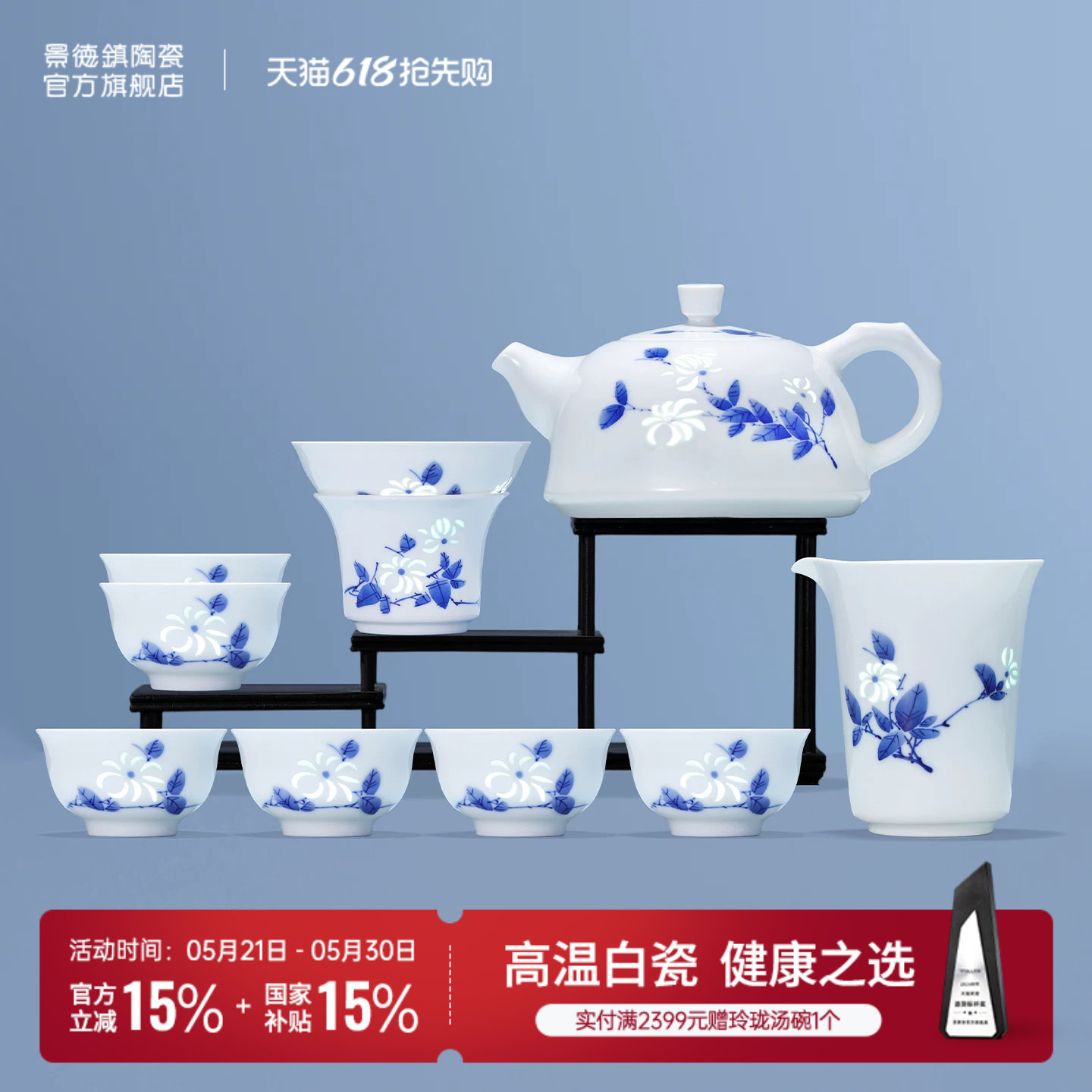景德镇官方陶瓷青花手绘玲珑功夫茶具套装泡茶壶茶杯新年送礼礼盒