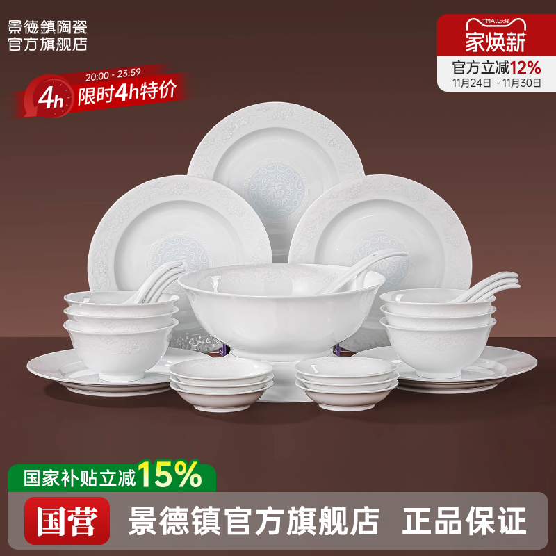 旗舰店白瓷奢华北欧风餐具套装