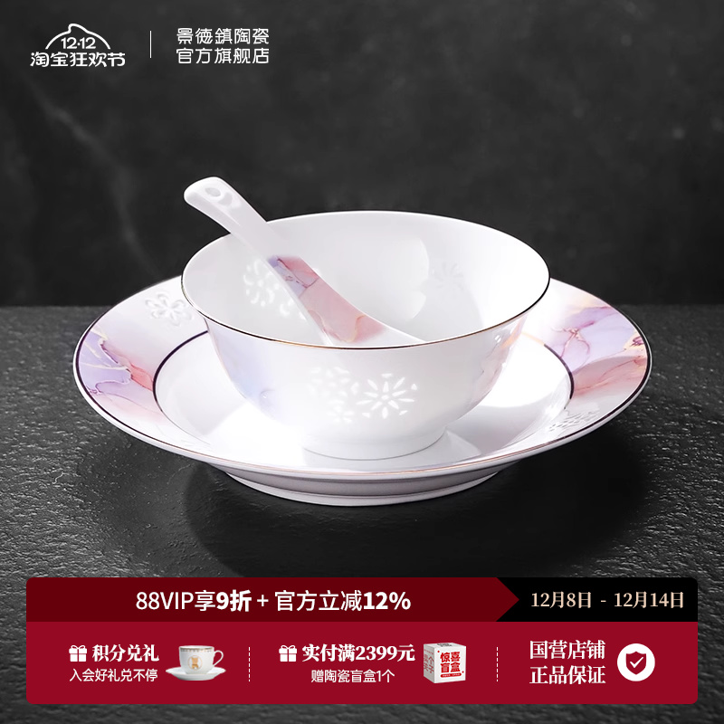 景德镇旗舰店陶瓷中式高档