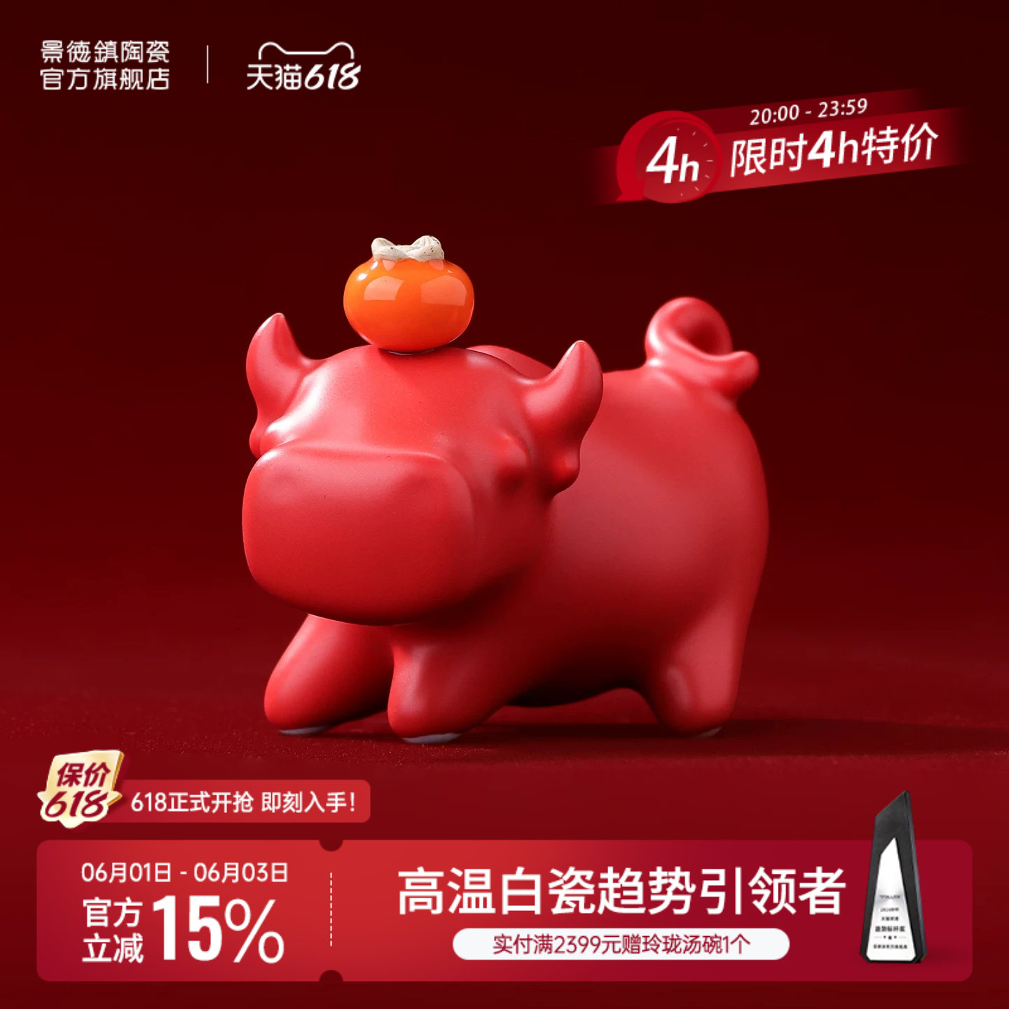 景德镇官方陶瓷创意牛柿摆件中式家用家居桌面装饰品办公室送礼