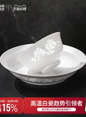 景德镇官方陶瓷釉下无彩中式玲珑白色吃饭碗餐盘子碟家用餐具散件