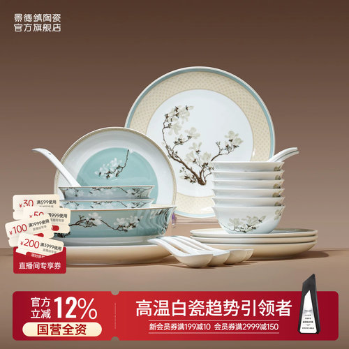 【中国人就用中国色】国人餐具