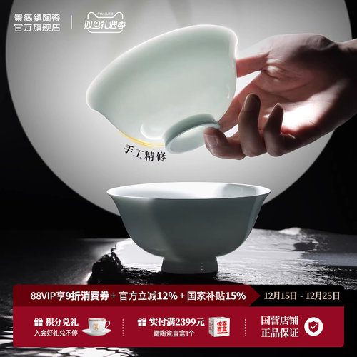 景德镇官方陶瓷家用餐具套装