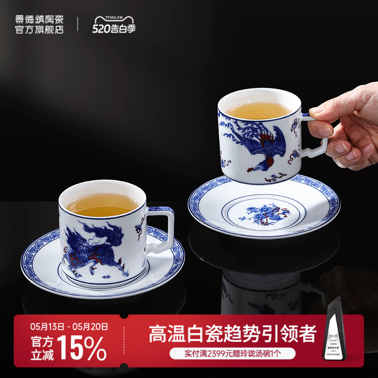 景德镇官方陶瓷飞凤麒麟咖啡对杯精致情侣对杯高档礼盒送人礼物