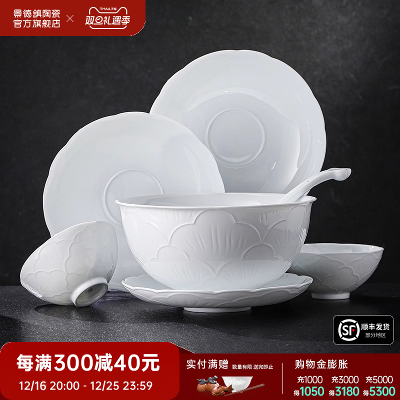 景德镇官方陶瓷釉下纯色餐具套装家用中式饭碗面碗盘子乔迁送礼盒