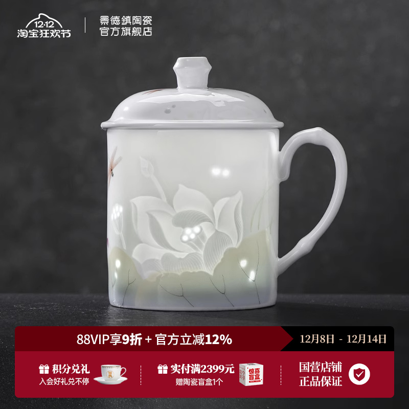 景德镇玲珑雕刻高温白瓷办公杯