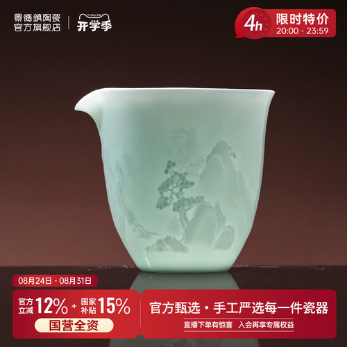 景德镇陶瓷手工公道杯