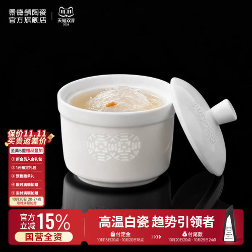 景德镇玲珑工艺高温白瓷