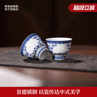 品茗泡茶杯高档送礼 景德镇官方陶瓷青花玲珑茶杯家用功夫茶具中式