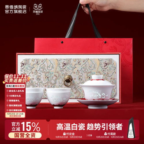 景德镇玲珑中式盖碗茶杯茶具套装
