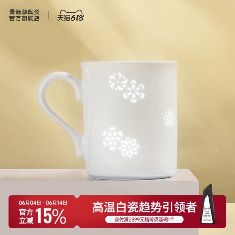 景德镇官方陶瓷茶杯玲珑雕刻高档白瓷水杯个人用办公室家用泡茶杯