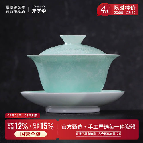景德镇白瓷扒花三才盖碗高温白瓷